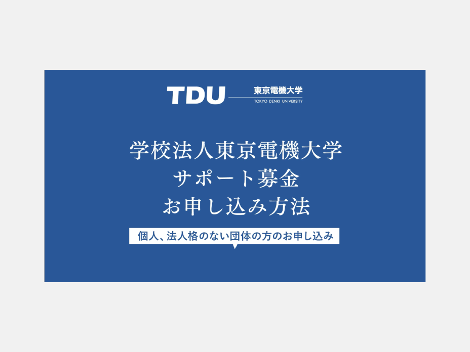 寄付の方法と種類の紹介