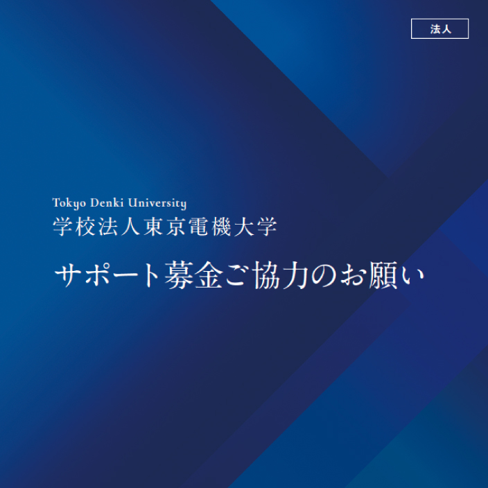 法人（企業等）用のパンフレット画像